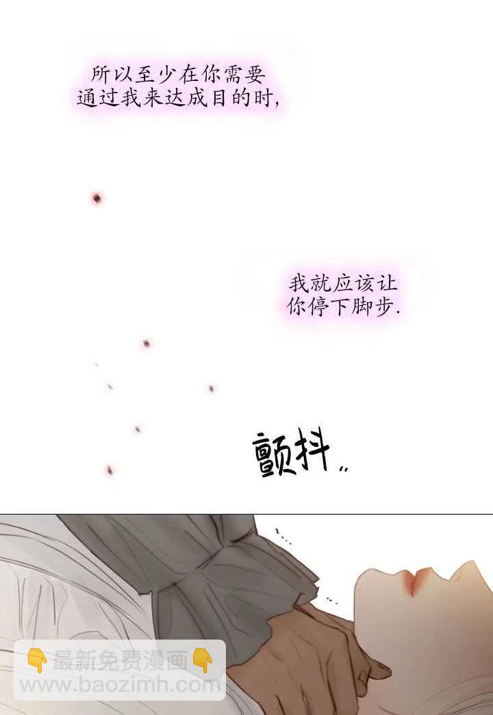 黑色冬季 - 第93話(2/2) - 1