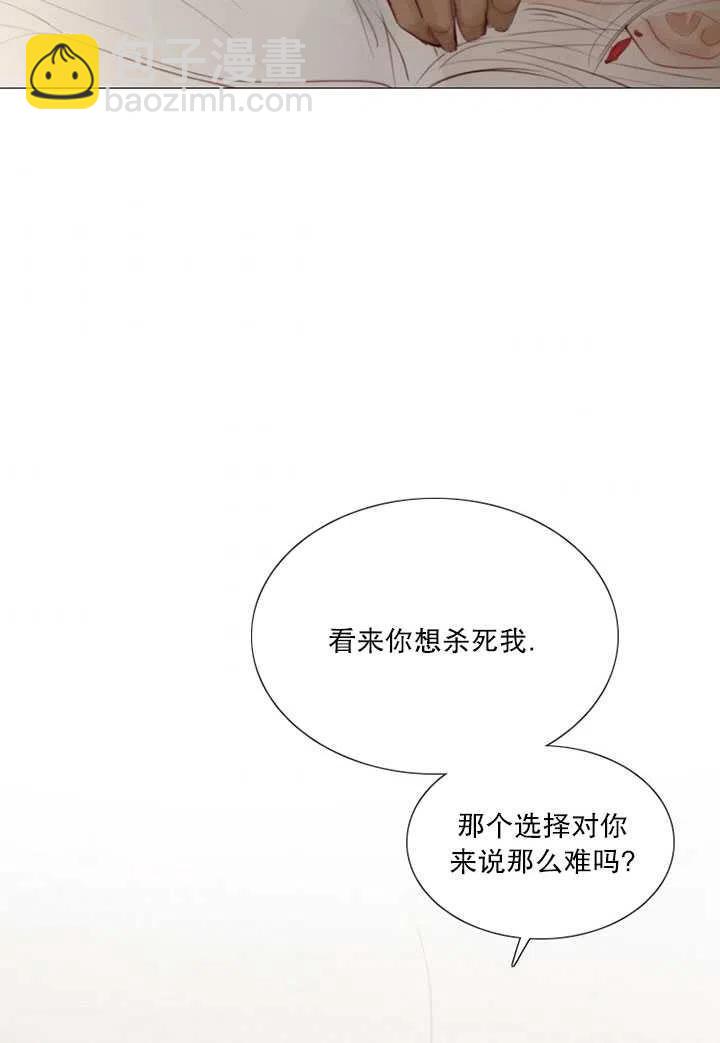 黑色冬季 - 第93話(2/2) - 2