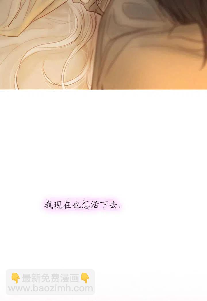 黑色冬季 - 第93話(2/2) - 4