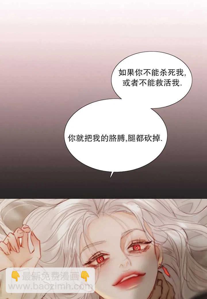 黑色冬季 - 第93話(2/2) - 5