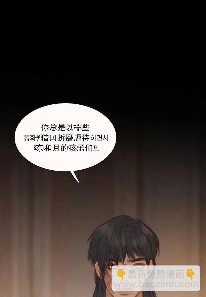 黑色冬季 - 第93話(1/2) - 6