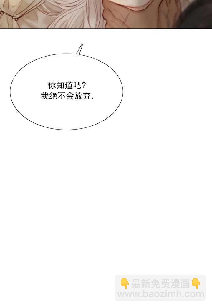 黑色冬季 - 第93話(2/2) - 6