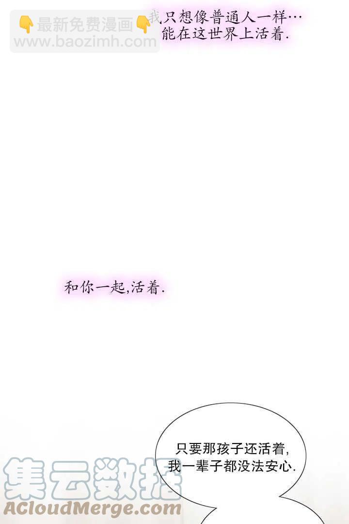 黑色冬季 - 第93話(2/2) - 7