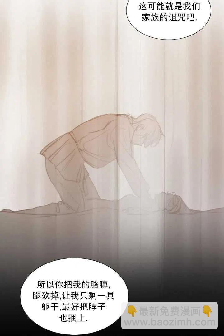 黑色冬季 - 第93話(2/2) - 8