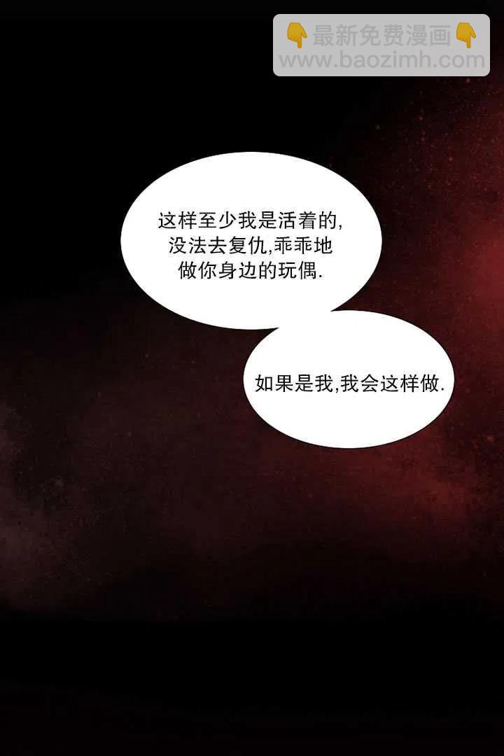 黑色冬季 - 第93話(2/2) - 1