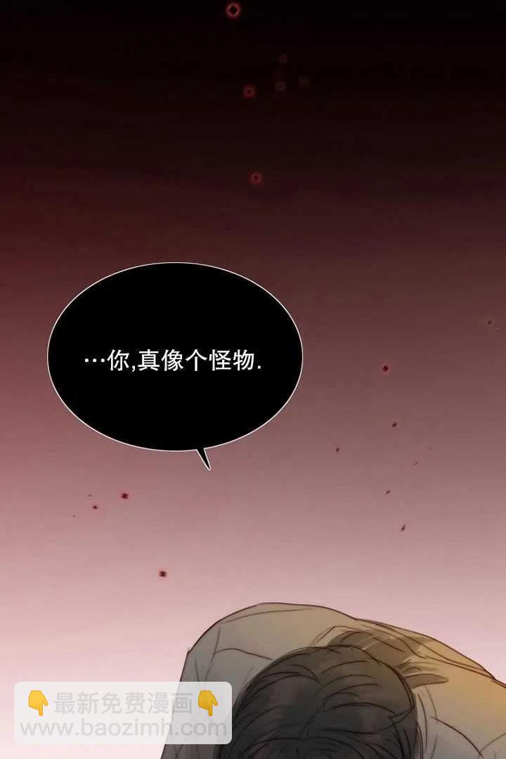 黑色冬季 - 第93話(2/2) - 2