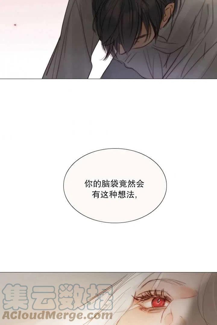 黑色冬季 - 第93話(2/2) - 3