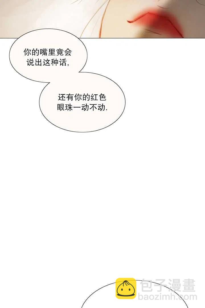 黑色冬季 - 第93話(2/2) - 4