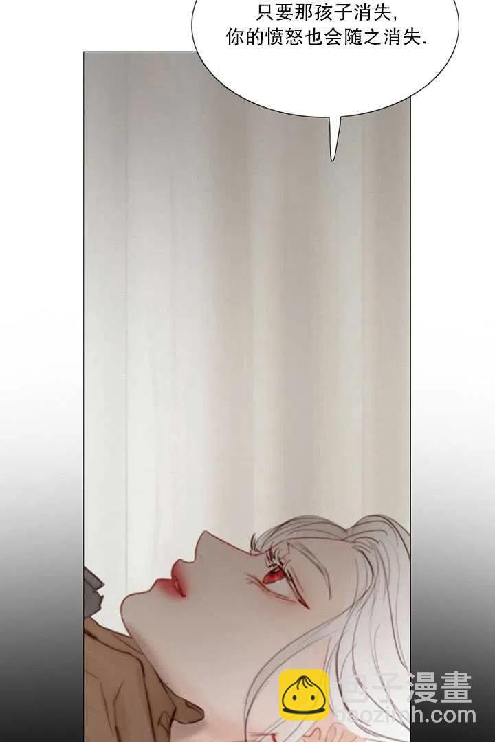 黑色冬季 - 第93話(2/2) - 5