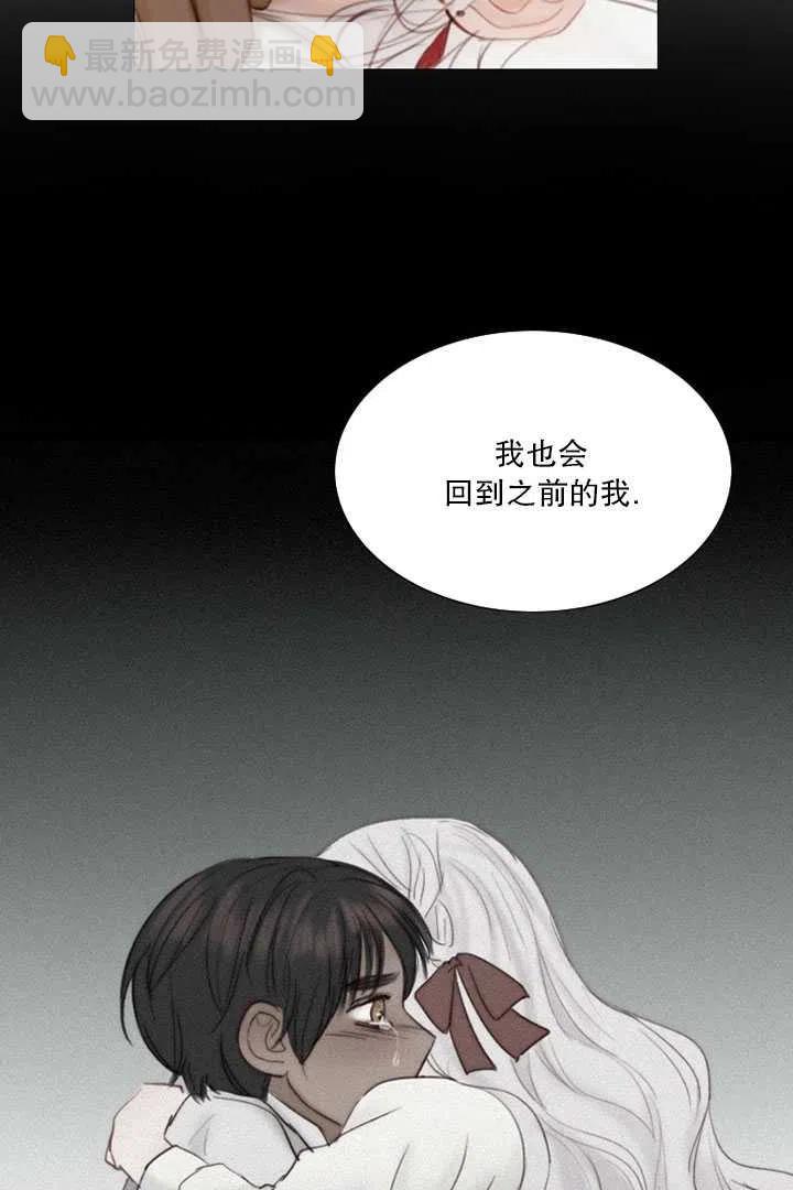 黑色冬季 - 第93話(2/2) - 6