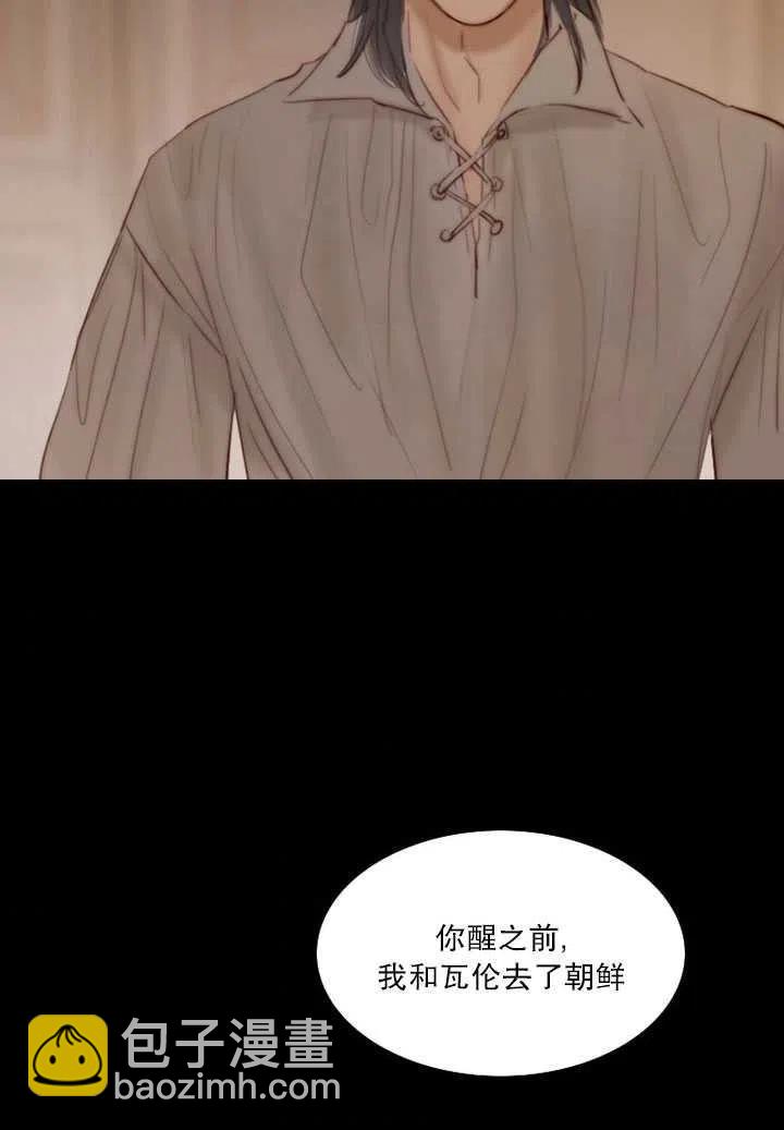 黑色冬季 - 第93話(1/2) - 7