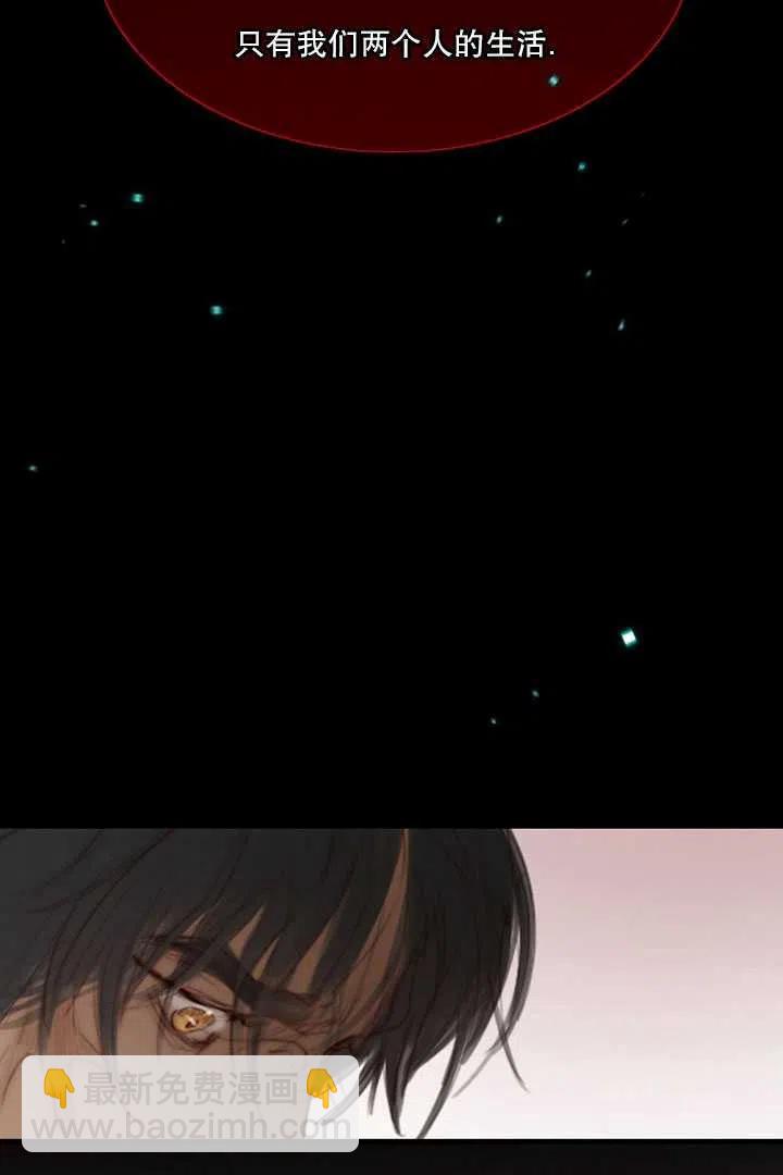 黑色冬季 - 第93話(2/2) - 8