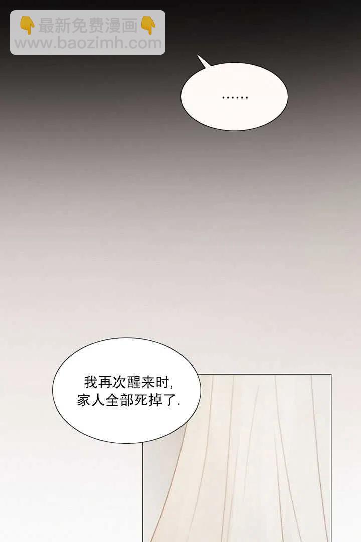 黑色冬季 - 第93話(2/2) - 1