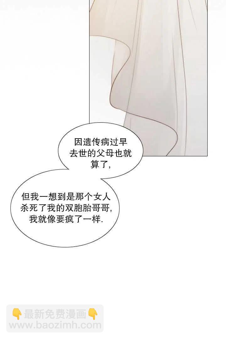 黑色冬季 - 第93話(2/2) - 2