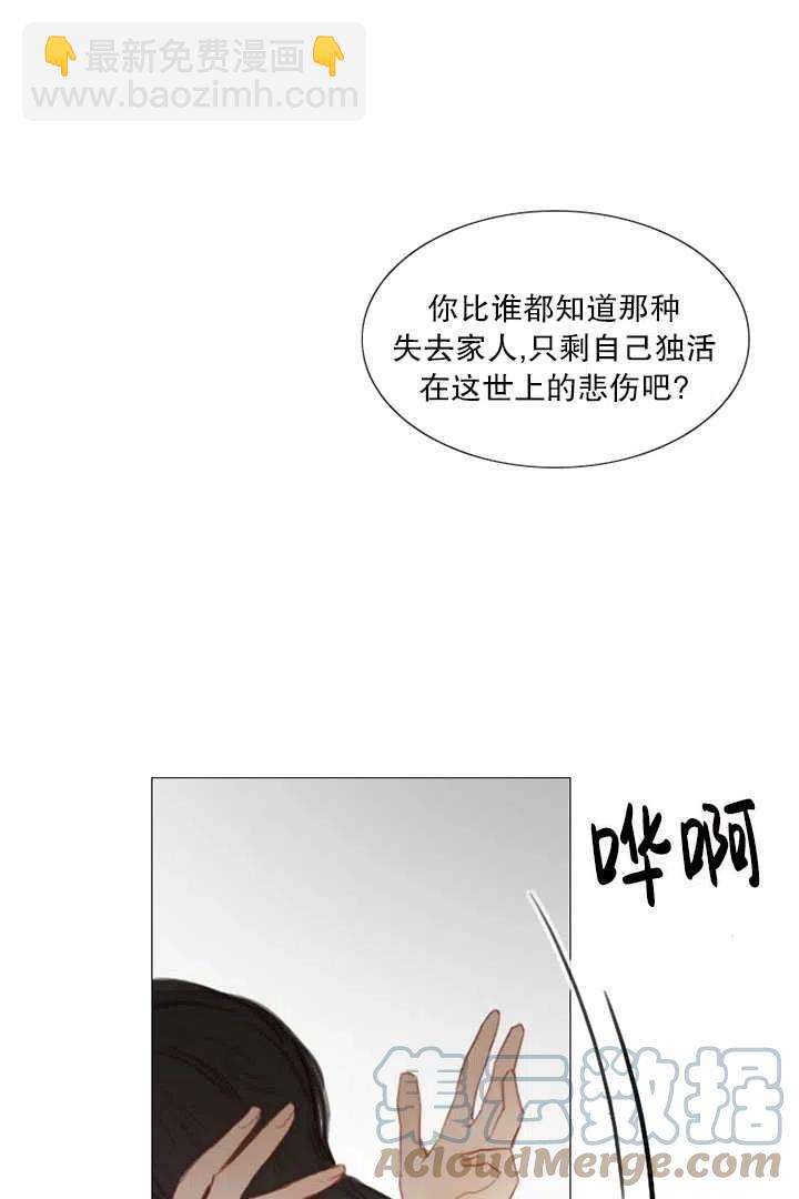 黑色冬季 - 第93話(2/2) - 3