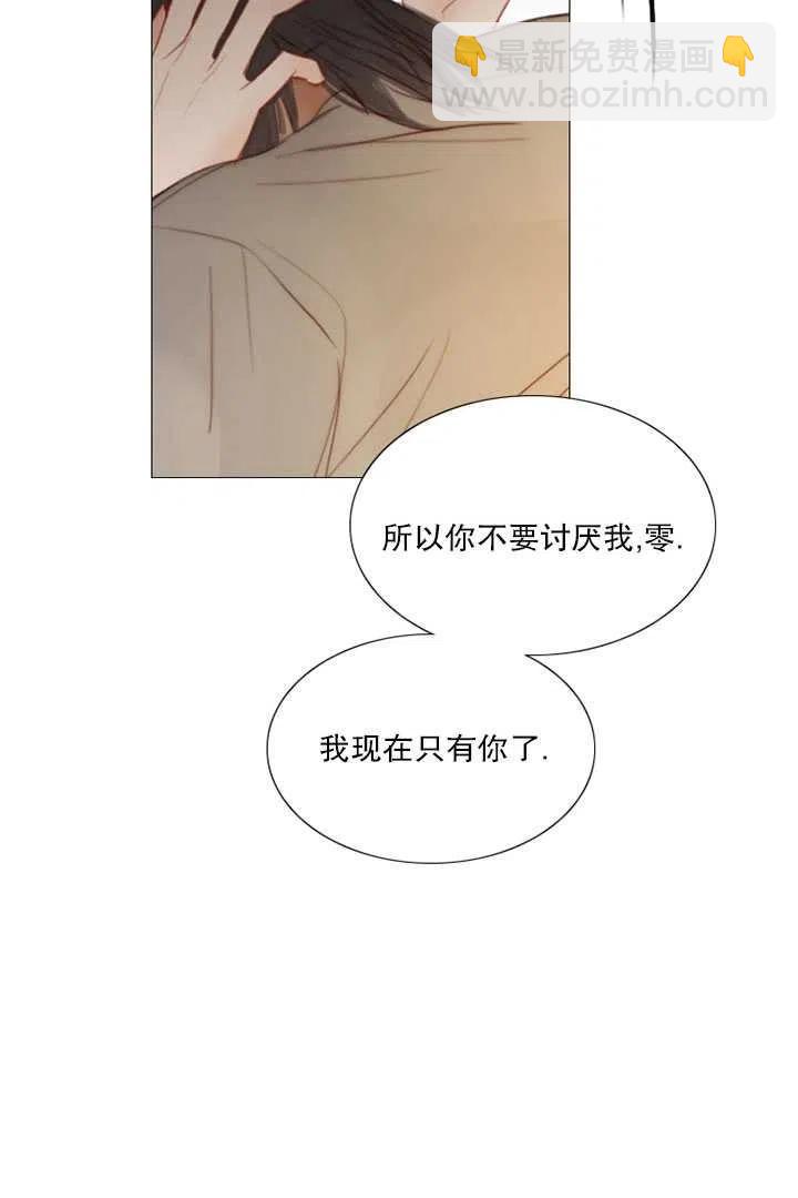 黑色冬季 - 第93話(2/2) - 4