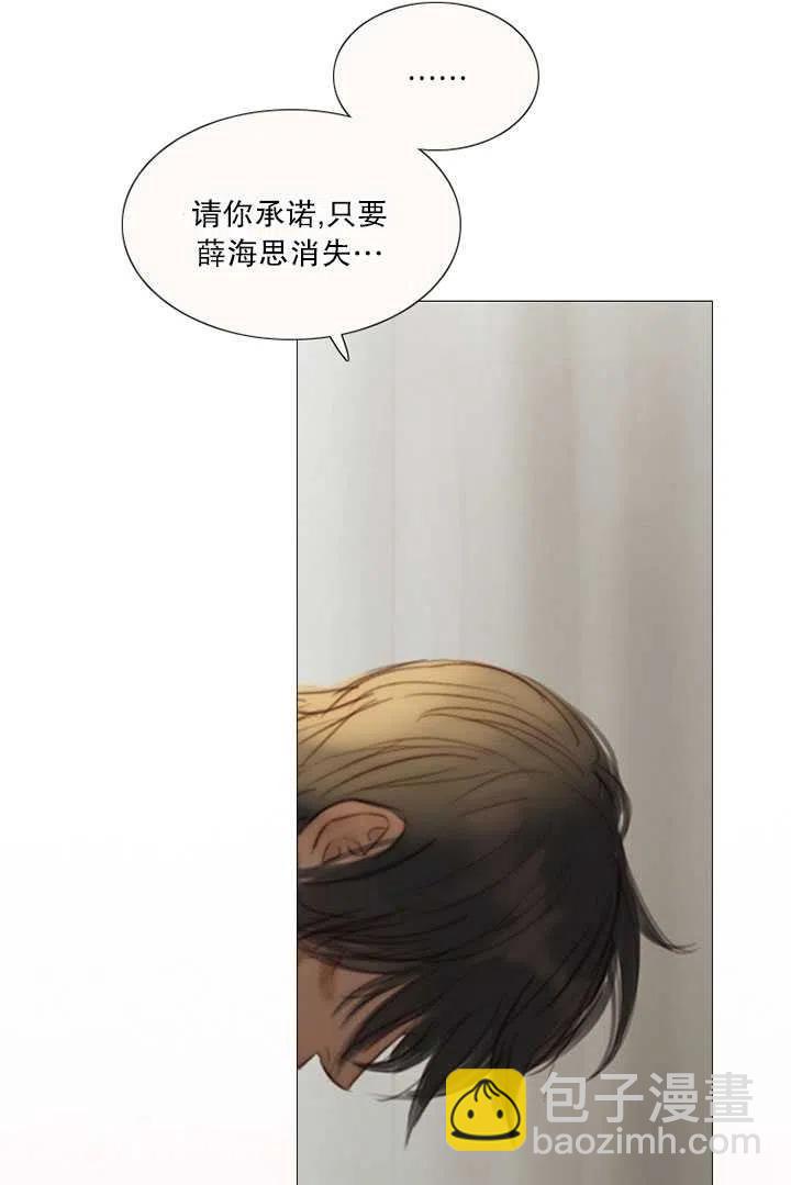 黑色冬季 - 第93話(2/2) - 5