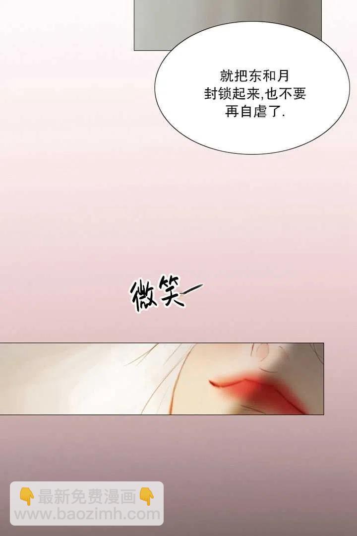 黑色冬季 - 第93話(2/2) - 6