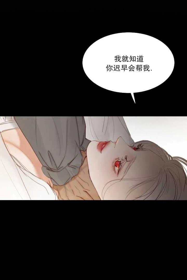 黑色冬季 - 第93話(2/2) - 8