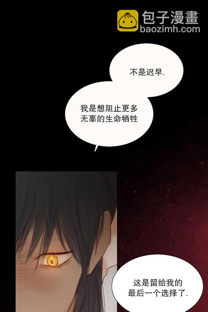 黑色冬季 - 第93話(2/2) - 1