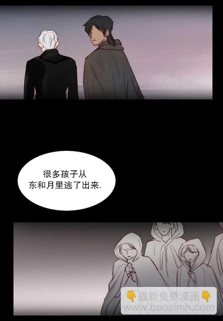 黑色冬季 - 第93話(1/2) - 8