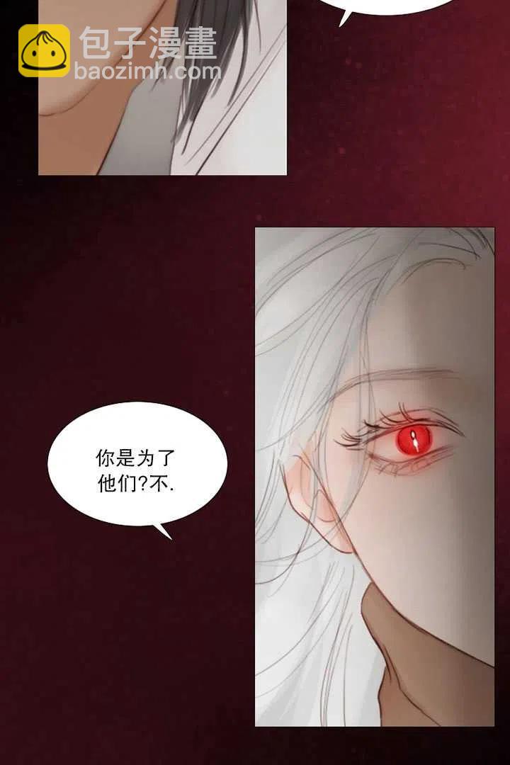 黑色冬季 - 第93話(2/2) - 2