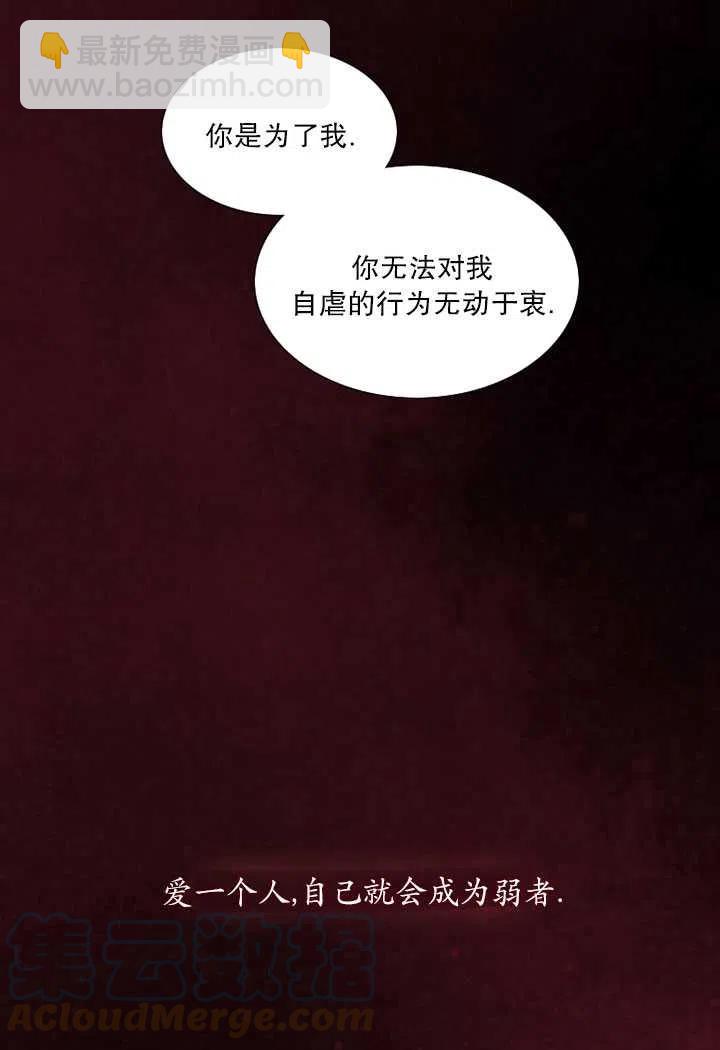 黑色冬季 - 第93話(2/2) - 3