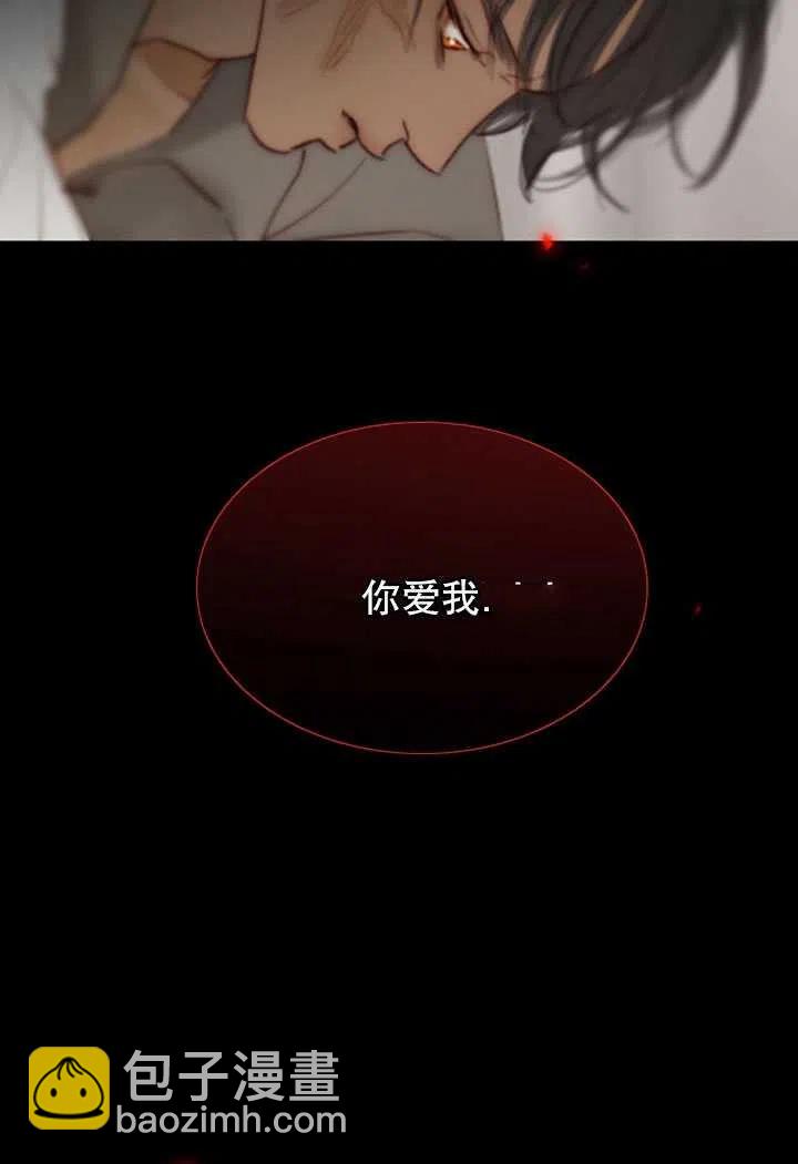 黑色冬季 - 第93話(2/2) - 6