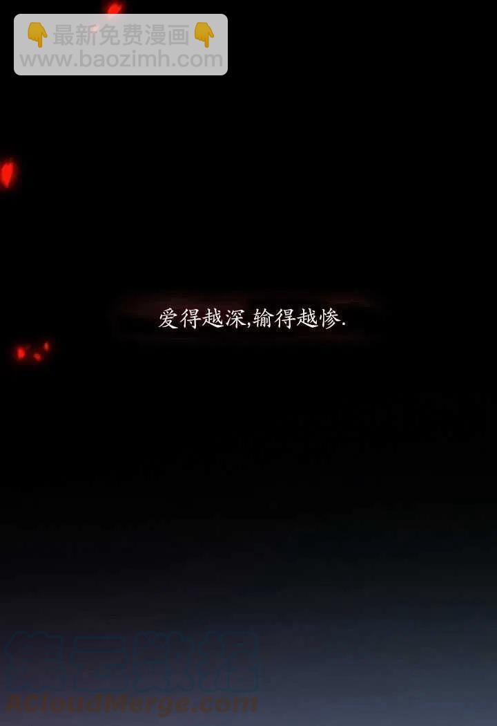 黑色冬季 - 第93話(2/2) - 7