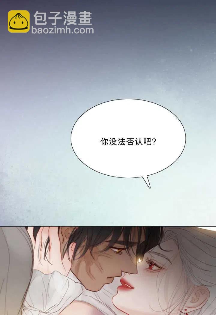 黑色冬季 - 第93話(2/2) - 8