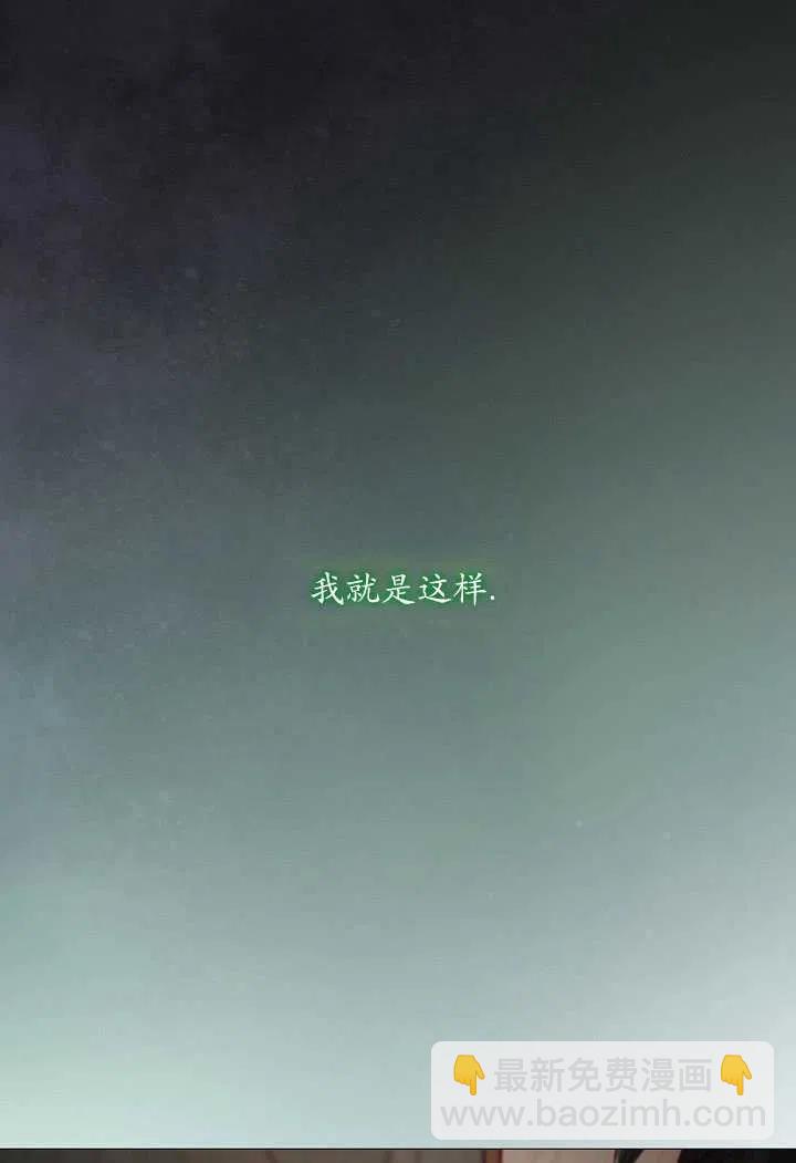 黑色冬季 - 第93話(2/2) - 2