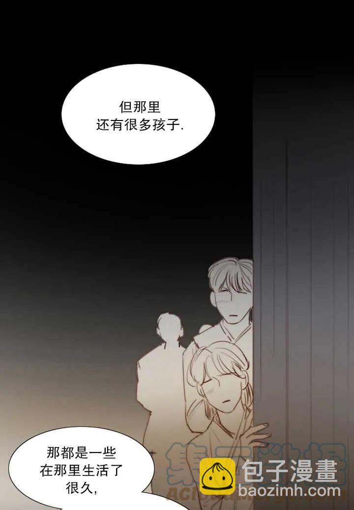 黑色冬季 - 第93話(1/2) - 1