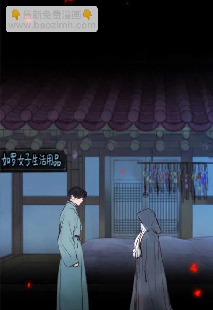 黑色冬季 - 第93話(2/2) - 8