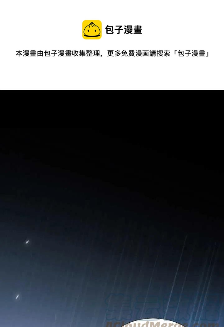 黑色冬季 - 第95話(1/2) - 1