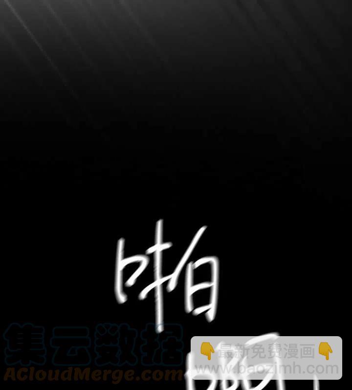 黑色冬季 - 第95話(1/2) - 5