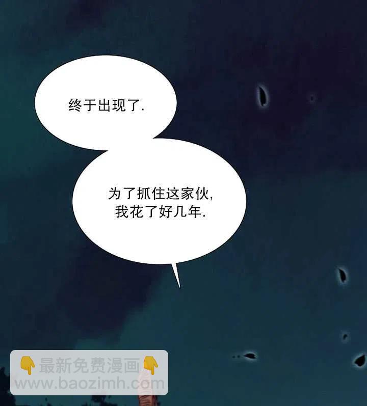 黑色冬季 - 第95話(1/2) - 2