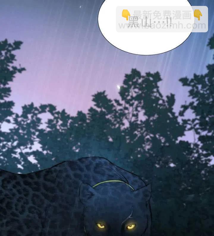 黑色冬季 - 第95話(1/2) - 2