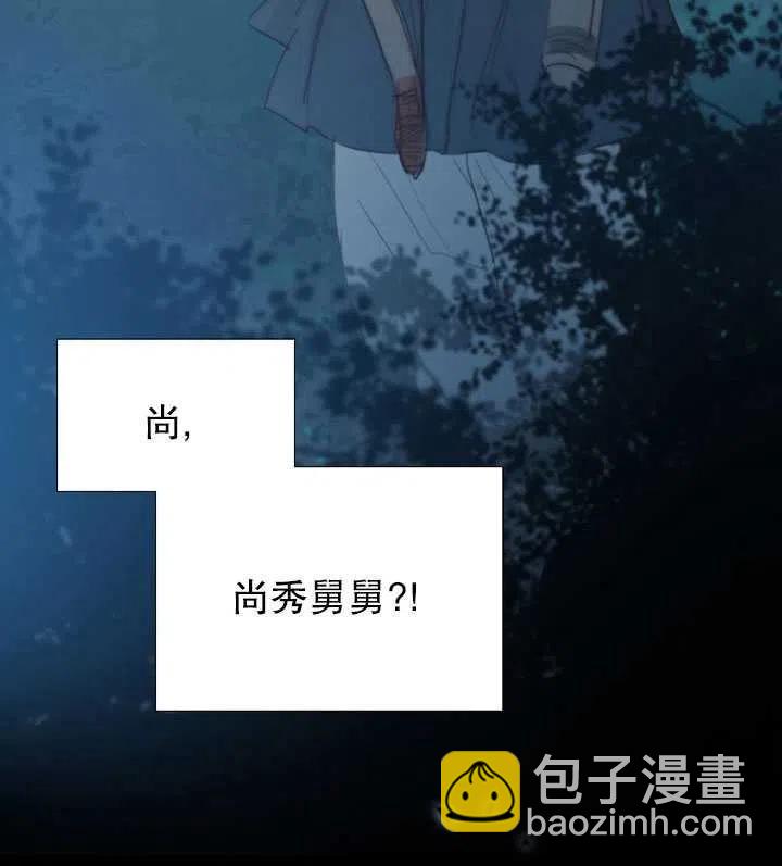 黑色冬季 - 第95話(1/2) - 4