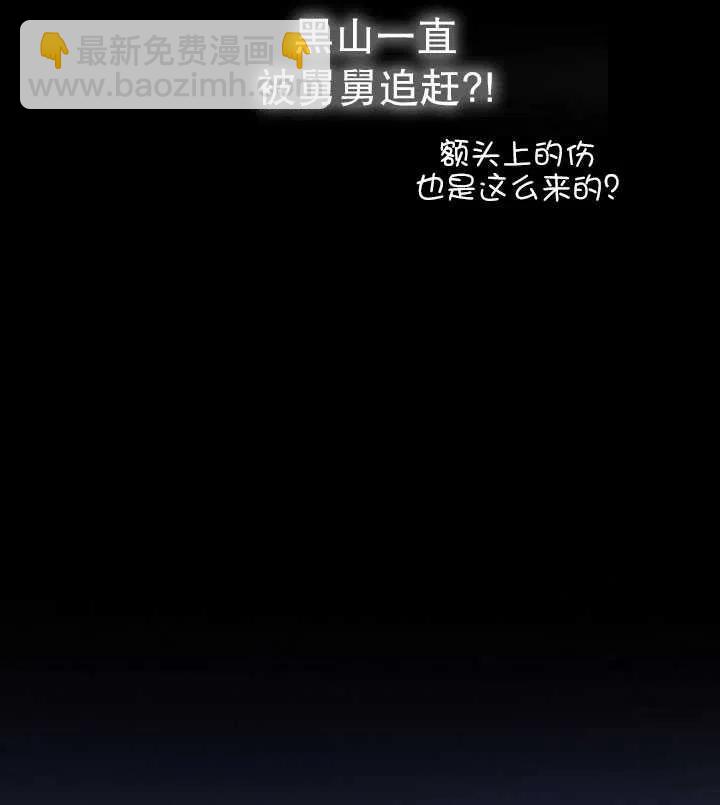 黑色冬季 - 第95話(1/2) - 7