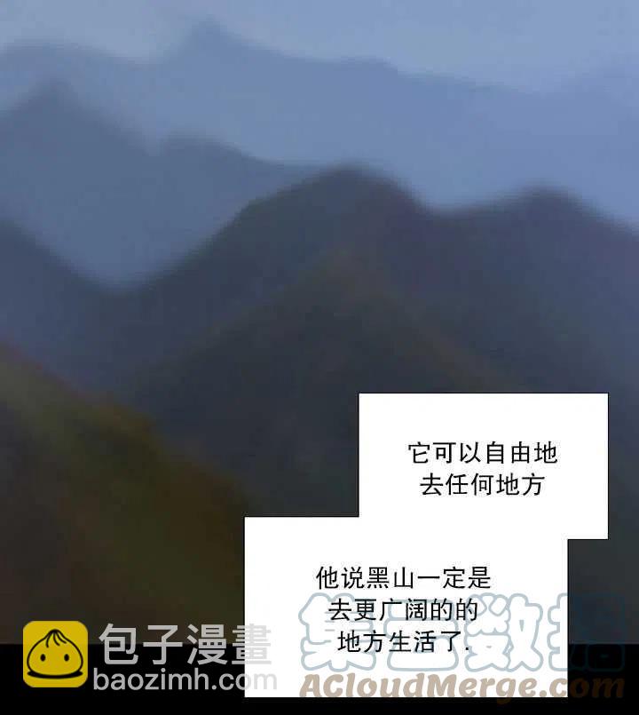 黑色冬季 - 第95話(1/2) - 1