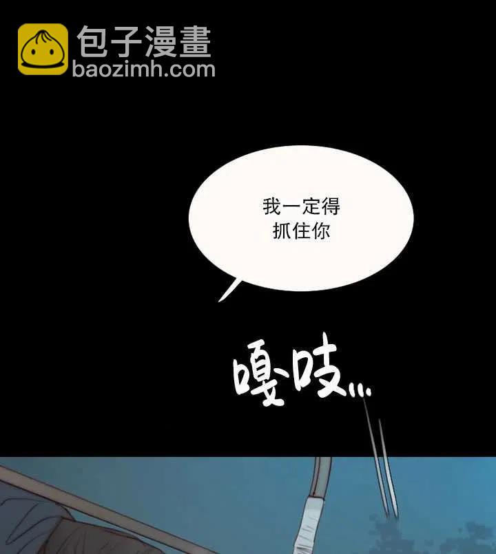 黑色冬季 - 第95話(1/2) - 2