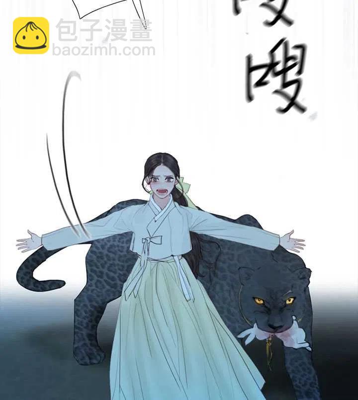 黑色冬季 - 第95話(1/2) - 6