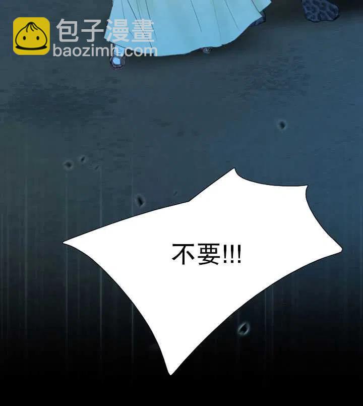 黑色冬季 - 第95話(1/2) - 7