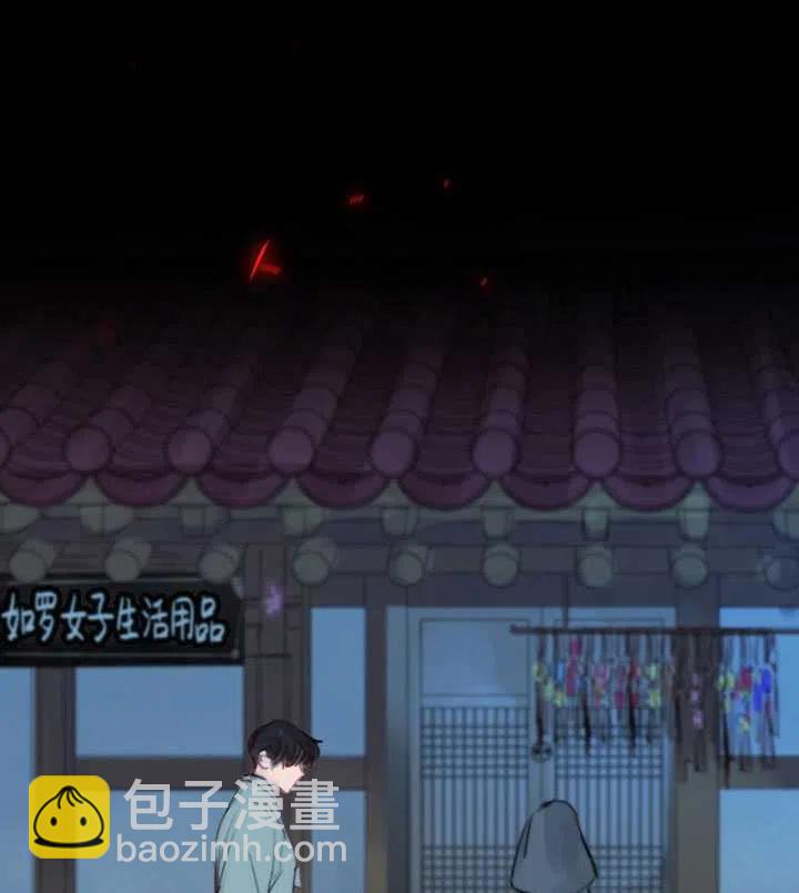 黑色冬季 - 第95話(1/2) - 3