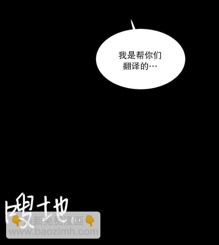 黑色冬季 - 第95話(1/2) - 7