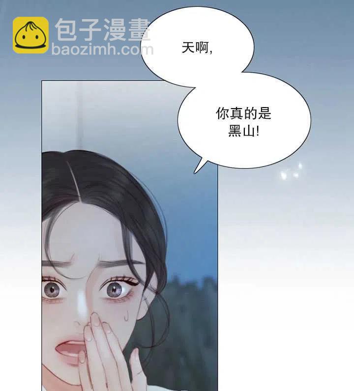 黑色冬季 - 第95話(1/2) - 4