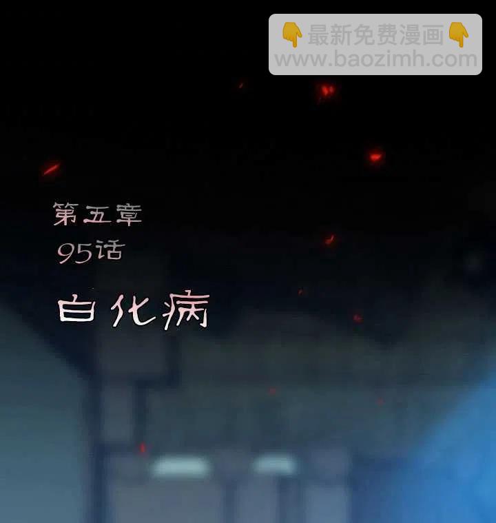 黑色冬季 - 第95話(1/2) - 2