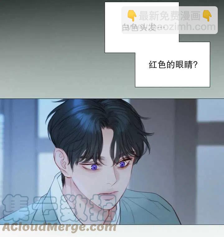 黑色冬季 - 第95話(1/2) - 5