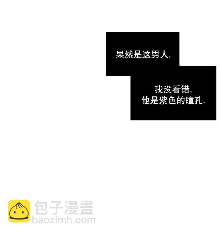 黑色冬季 - 第95話(1/2) - 7