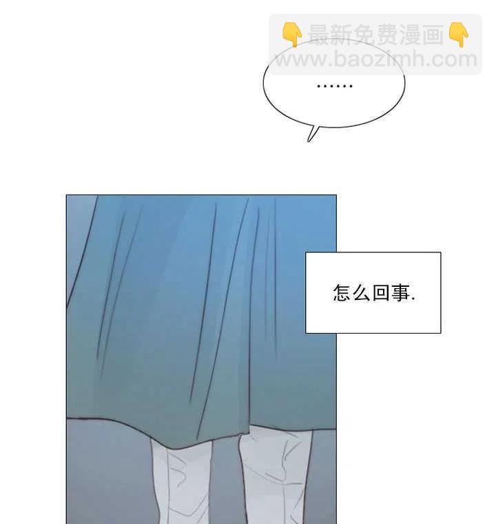 黑色冬季 - 第95話(1/2) - 8